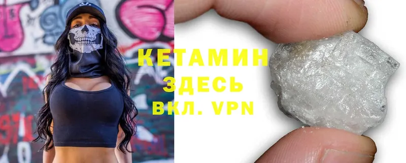 Кетамин ketamine  Благовещенск 