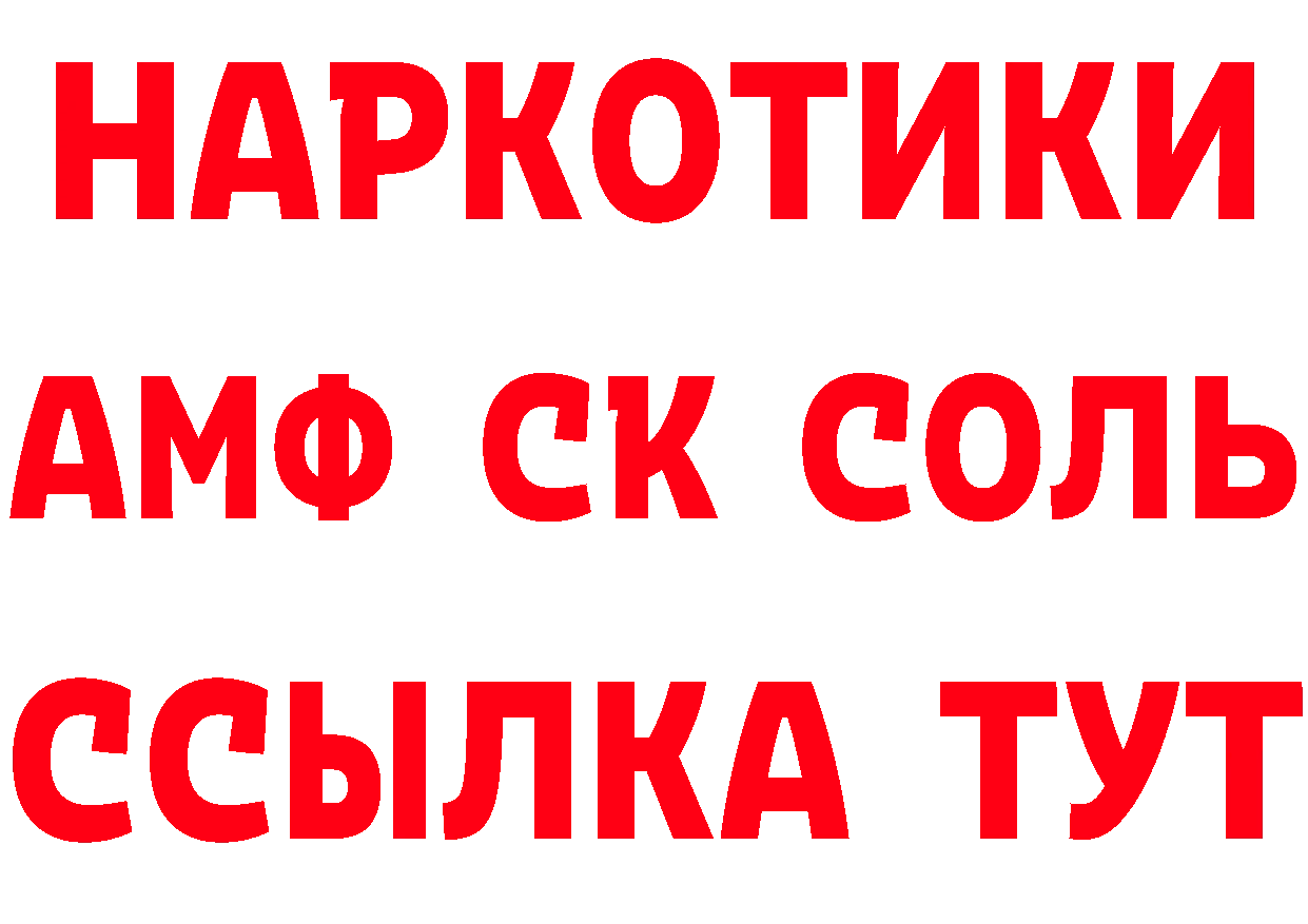 Бутират бутик ТОР нарко площадка гидра Благовещенск