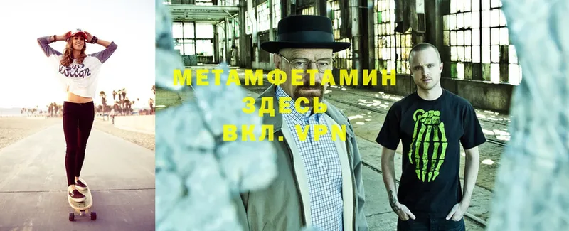 хочу наркоту  Благовещенск  darknet состав  Метамфетамин мет 